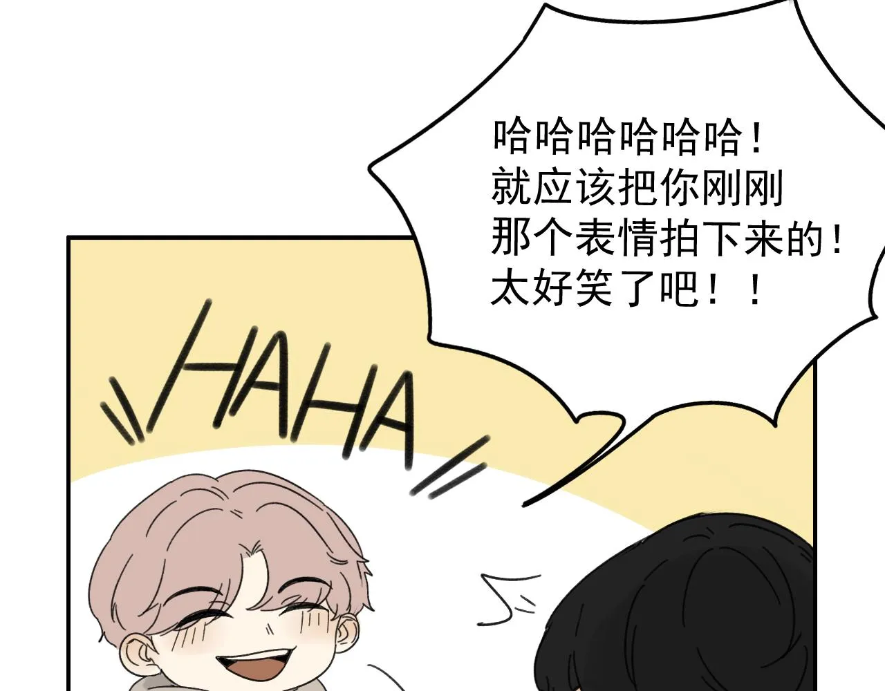 第16话 试探秦骐臻 第81页