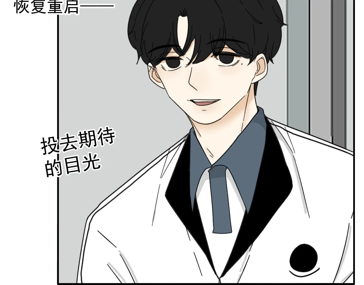 第16话 试探秦骐臻 第85页