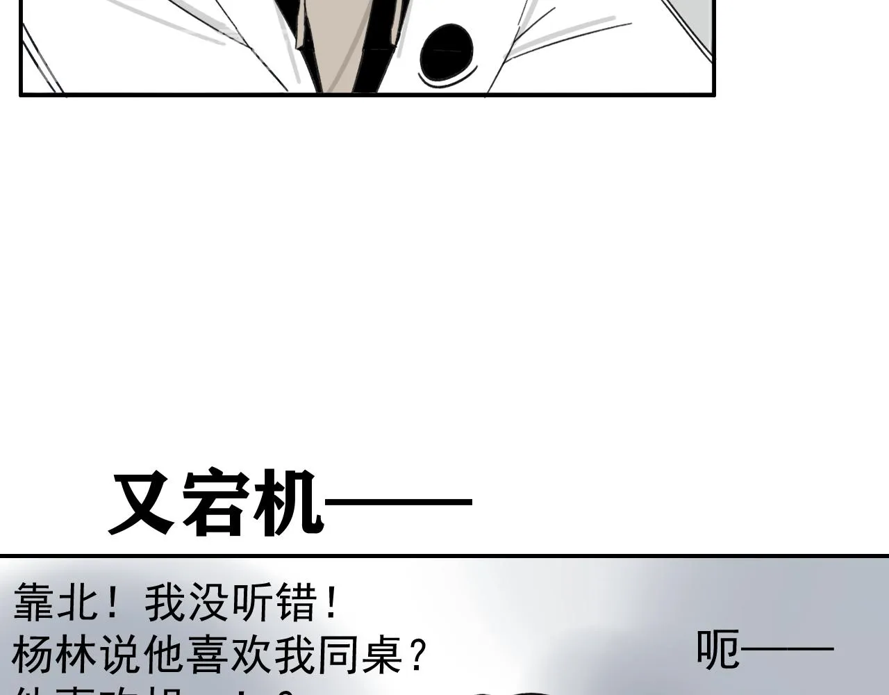 第16话 试探秦骐臻 第88页