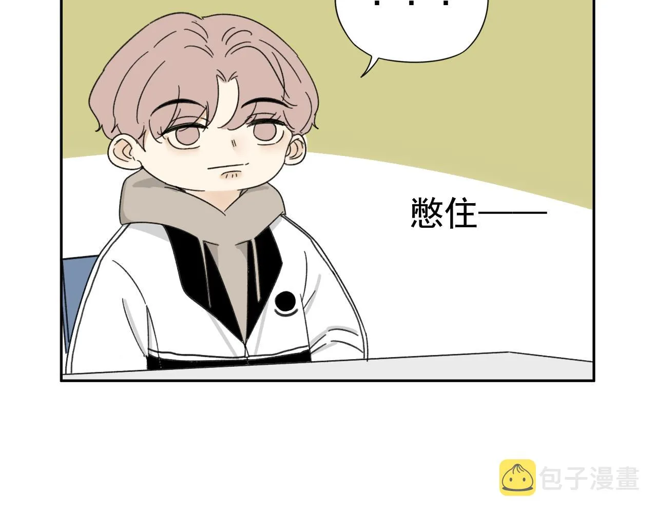 第16话 试探秦骐臻 第91页