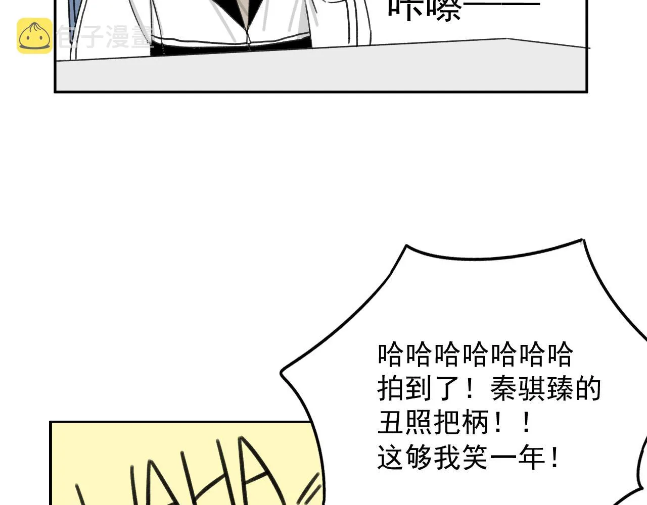 第16话 试探秦骐臻 第93页