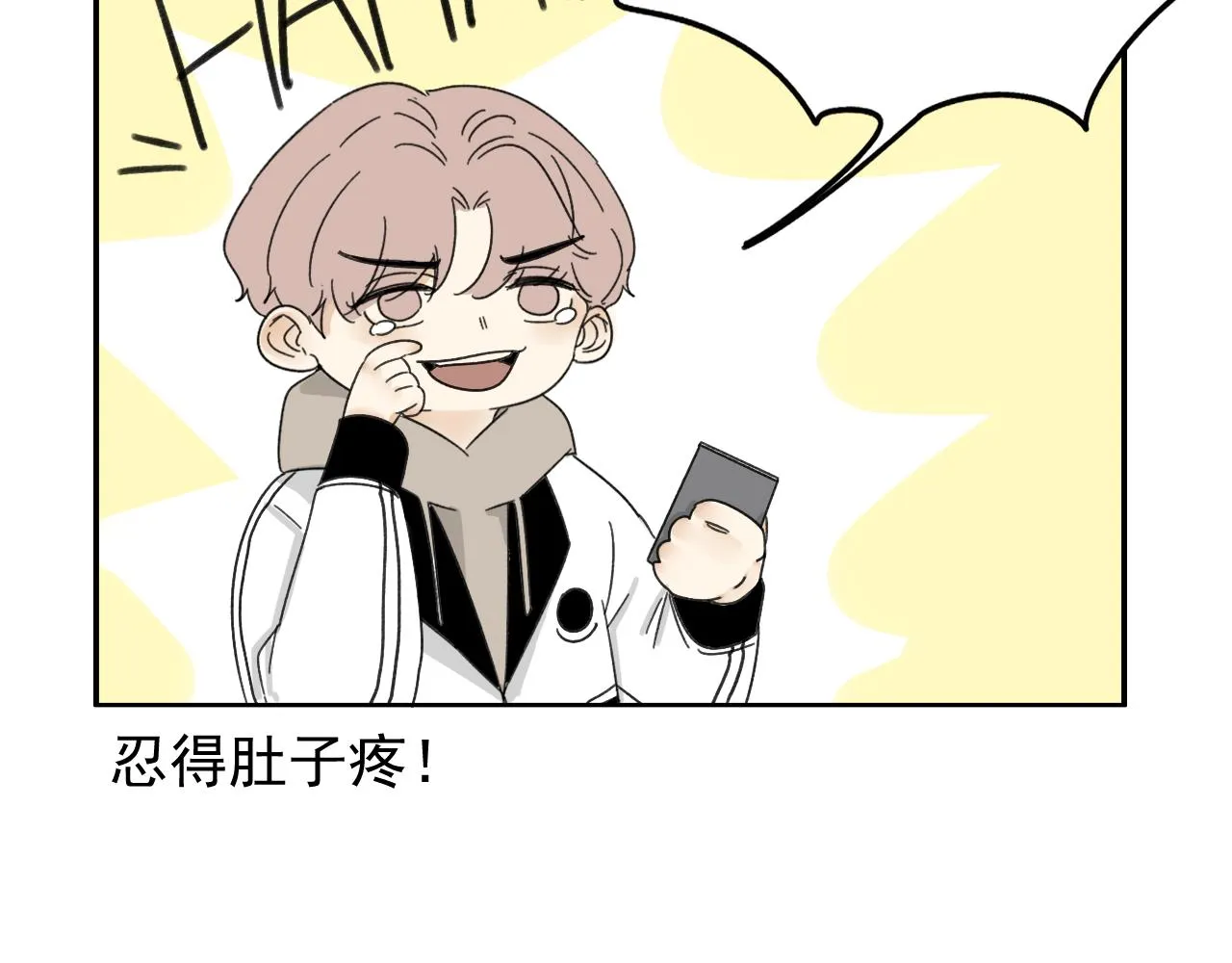 第16话 试探秦骐臻 第94页