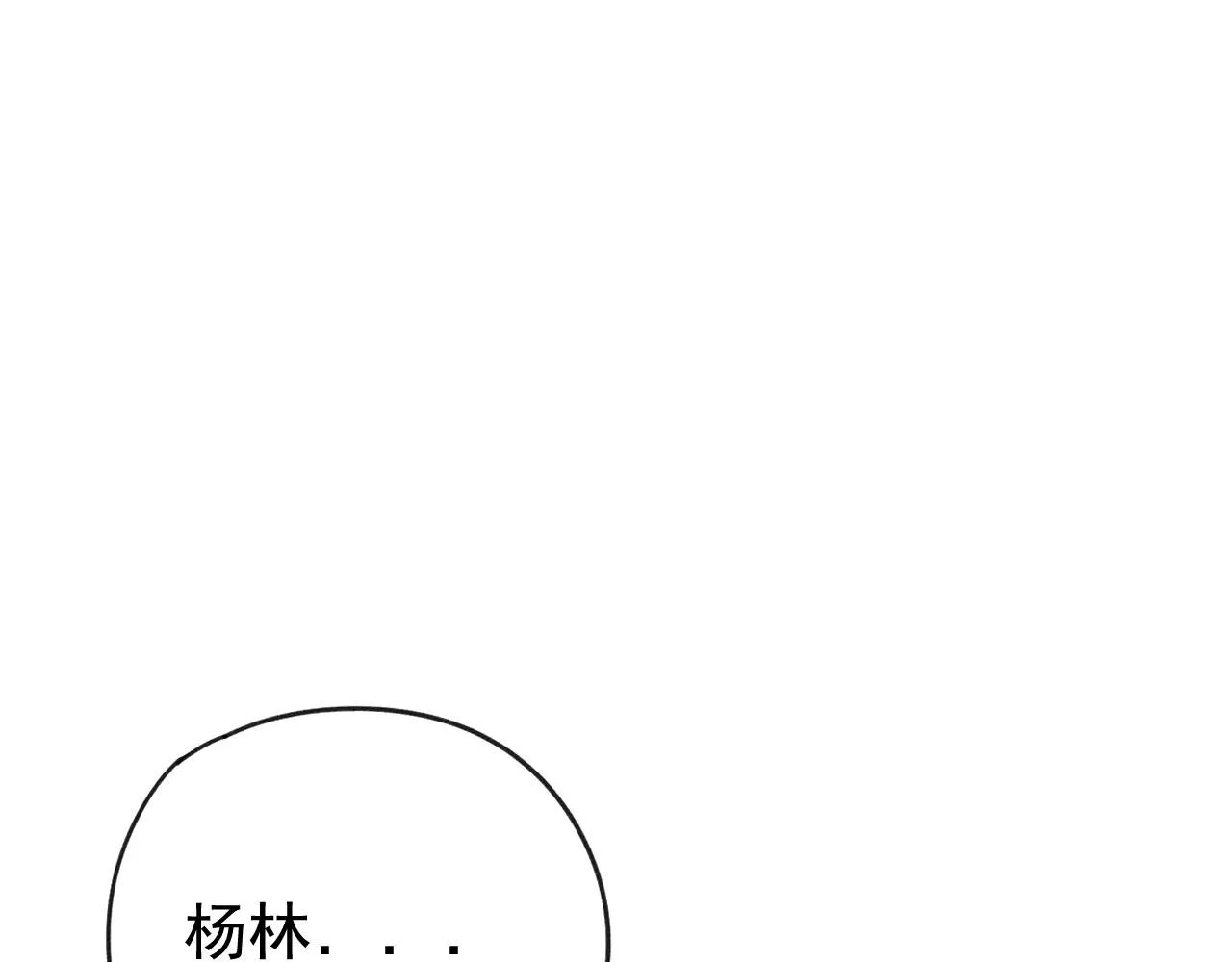 第16话 试探秦骐臻 第95页