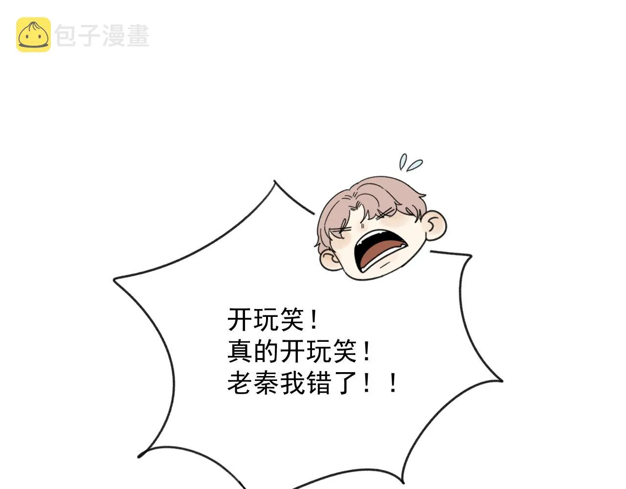 第16话 试探秦骐臻 第99页