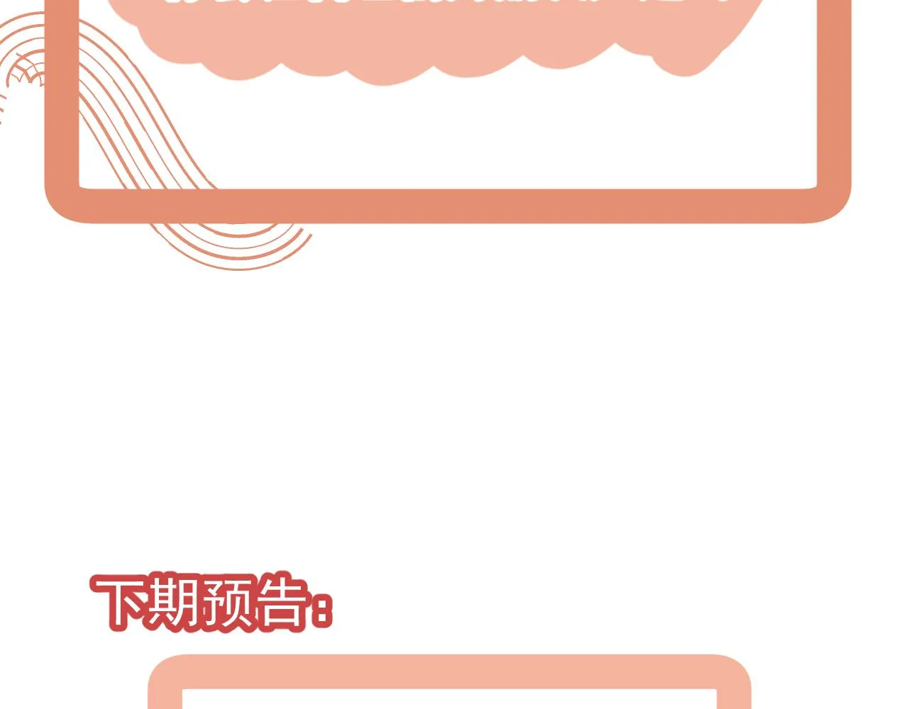 第16话 试探秦骐臻 第102页