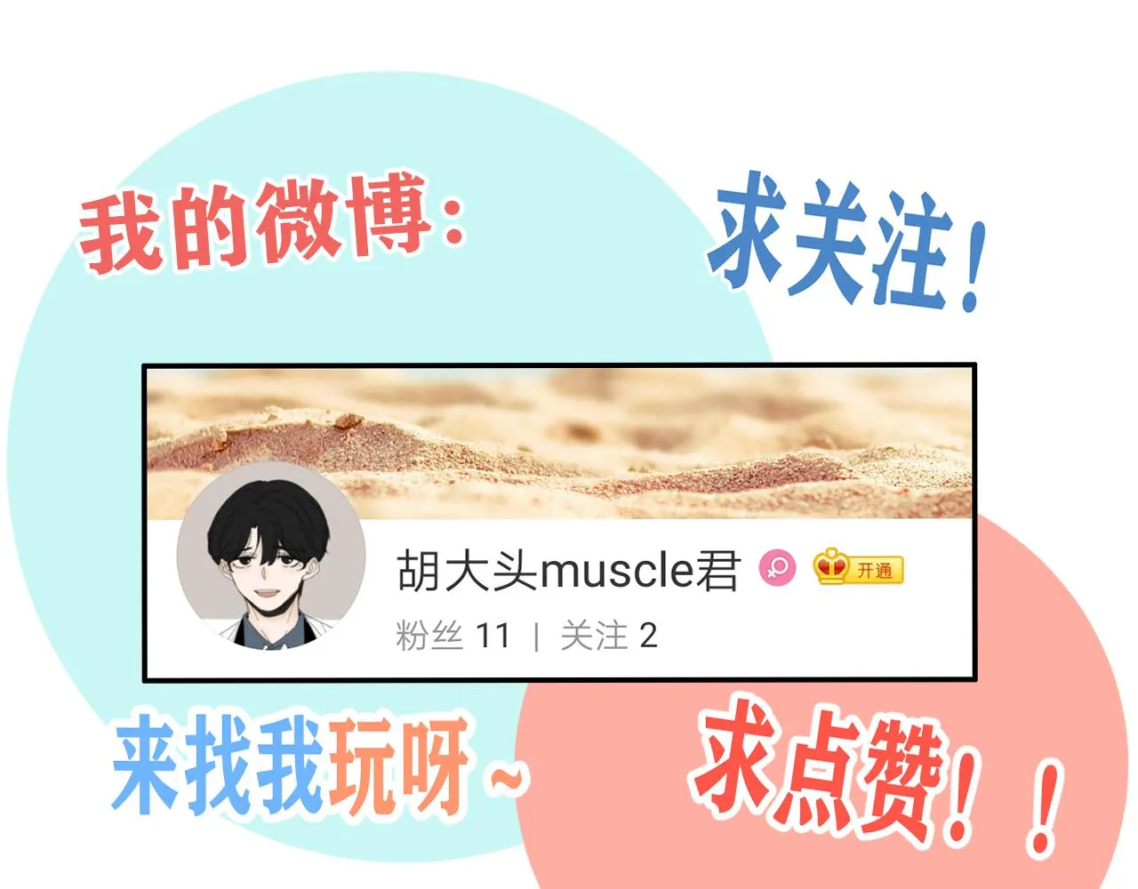 第16话 试探秦骐臻 第104页