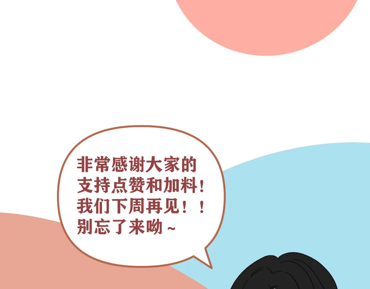 第16话 试探秦骐臻 第105页