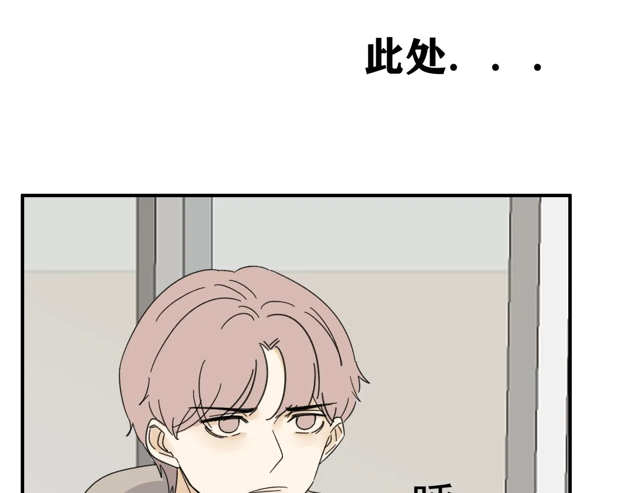 第17话 后盾僚机 第9页