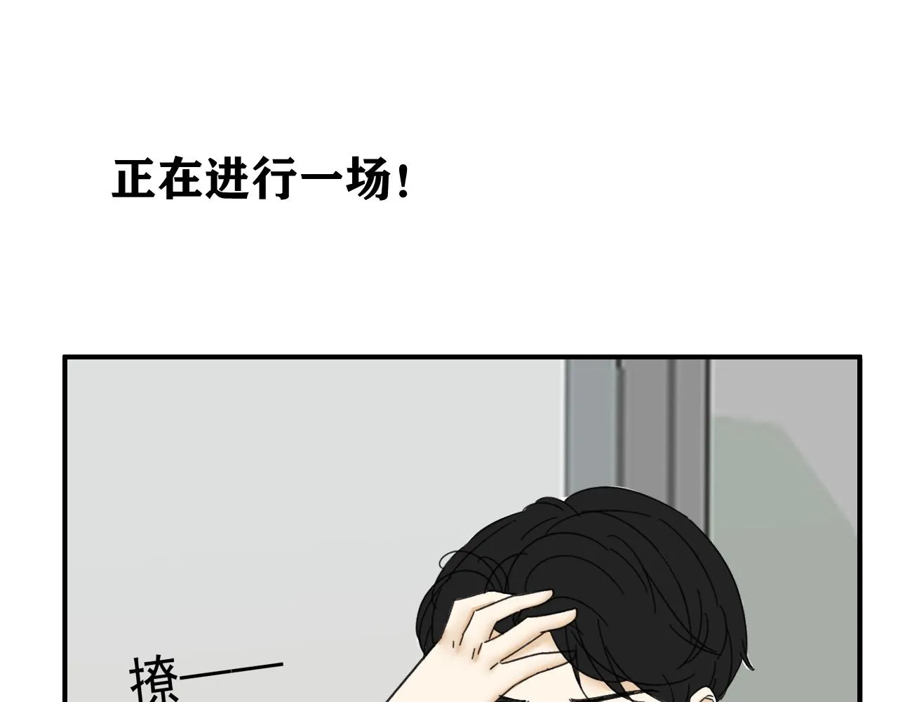 第17话 后盾僚机 第11页
