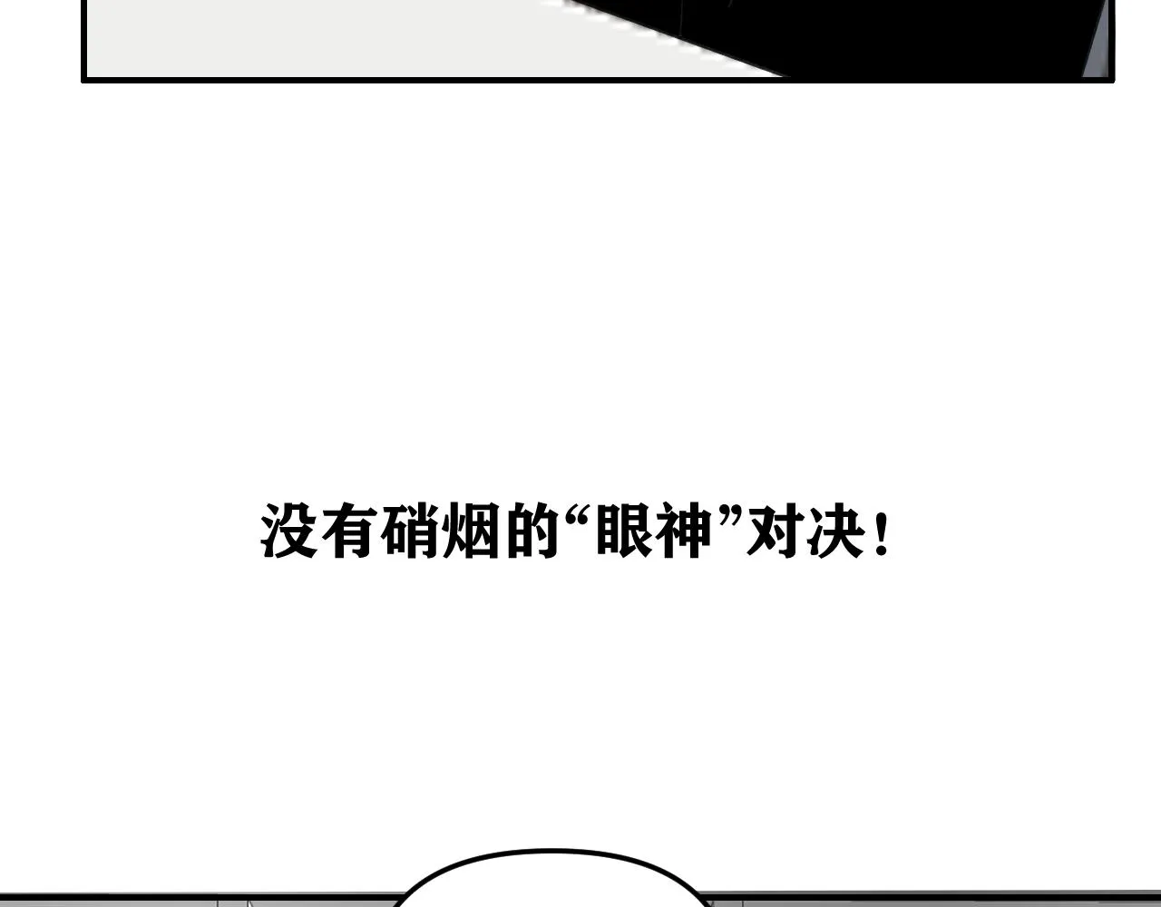 第17话 后盾僚机 第13页