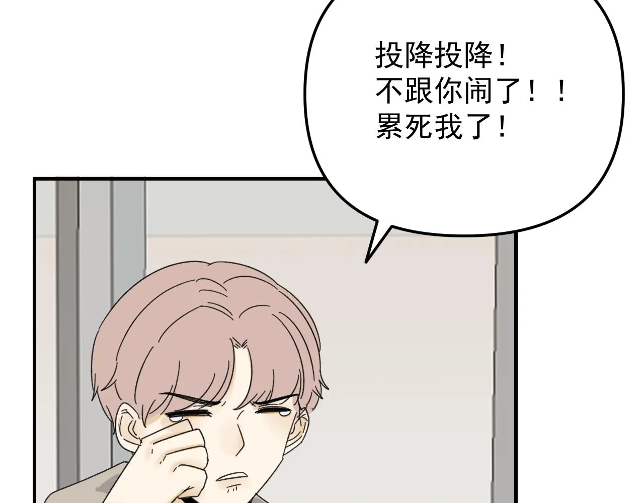 第17话 后盾僚机 第17页
