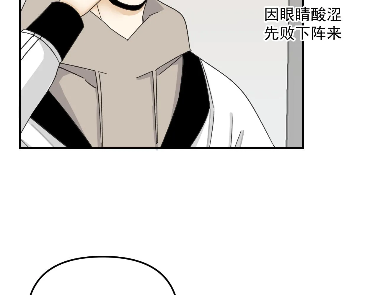 第17话 后盾僚机 第18页