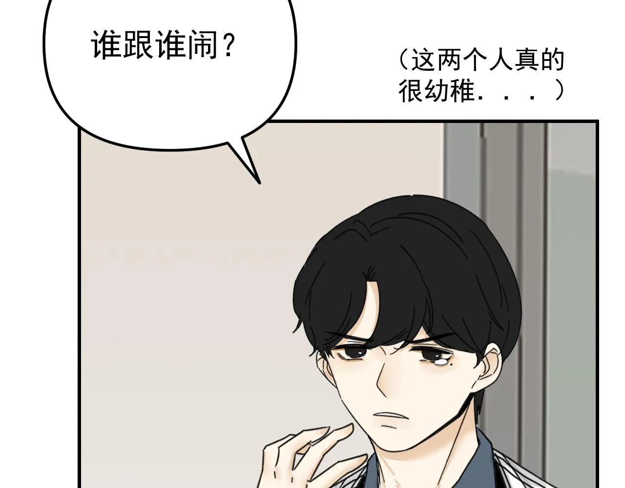 第17话 后盾僚机 第19页