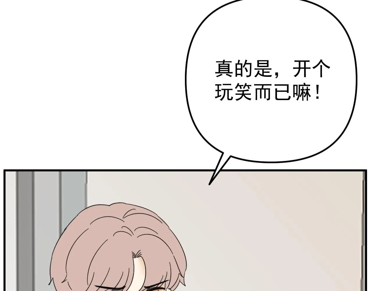 第17话 后盾僚机 第21页