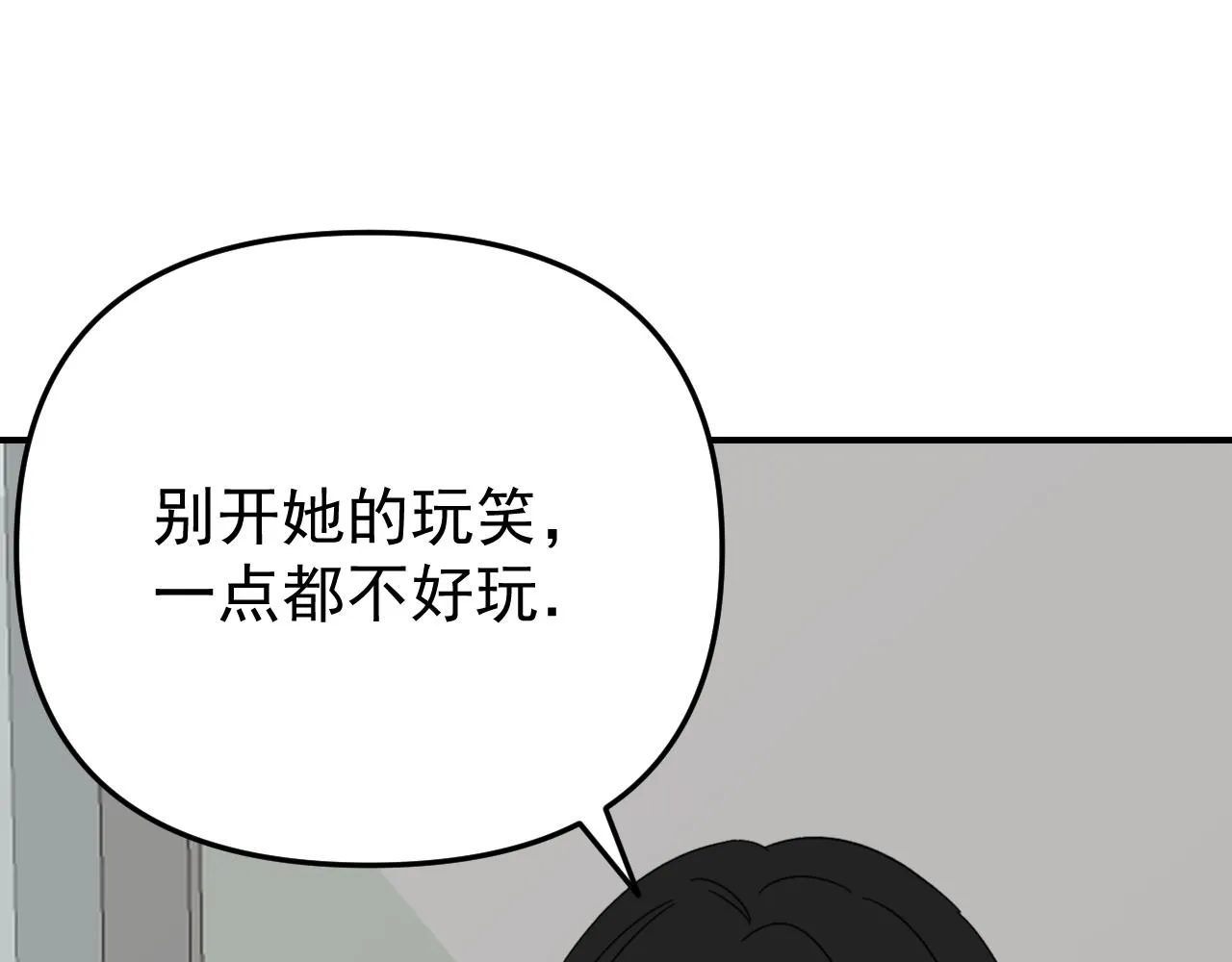 第17话 后盾僚机 第25页