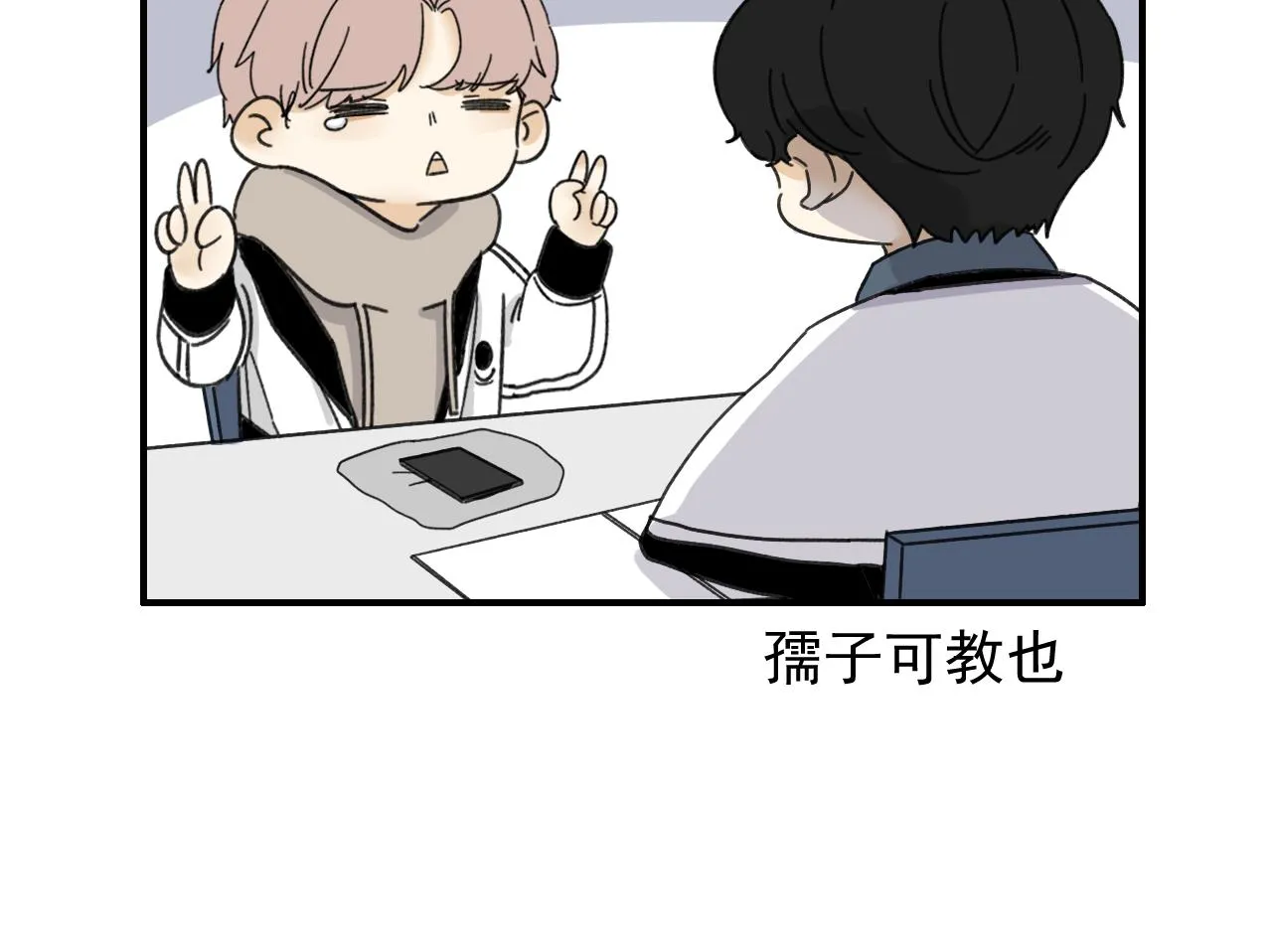 第17话 后盾僚机 第29页