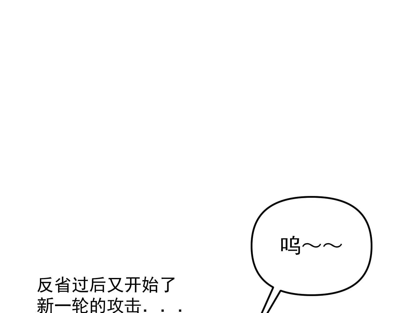 第17话 后盾僚机 第30页