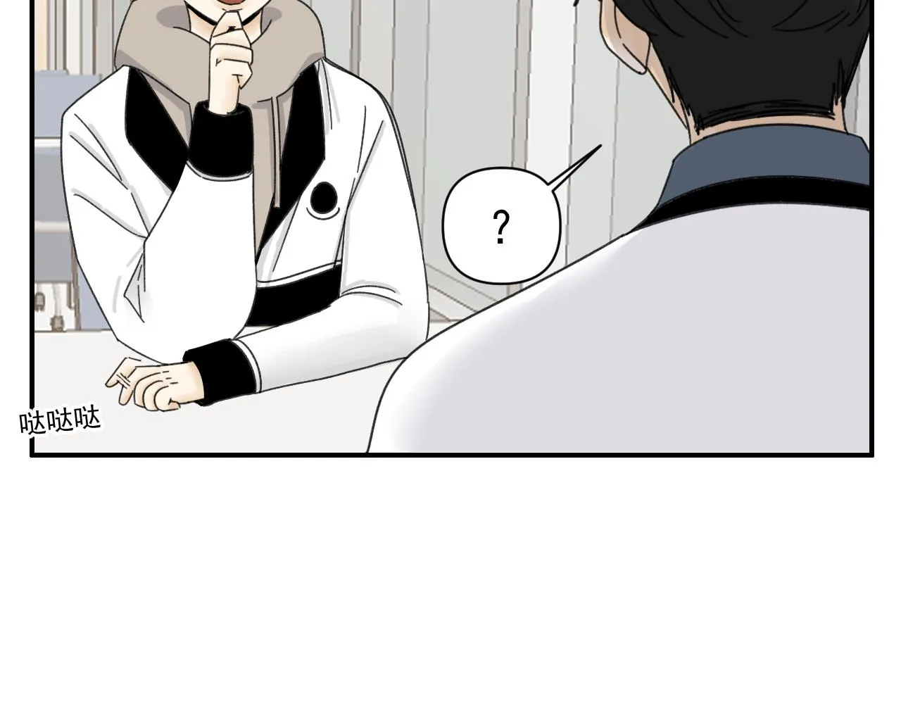 第17话 后盾僚机 第33页