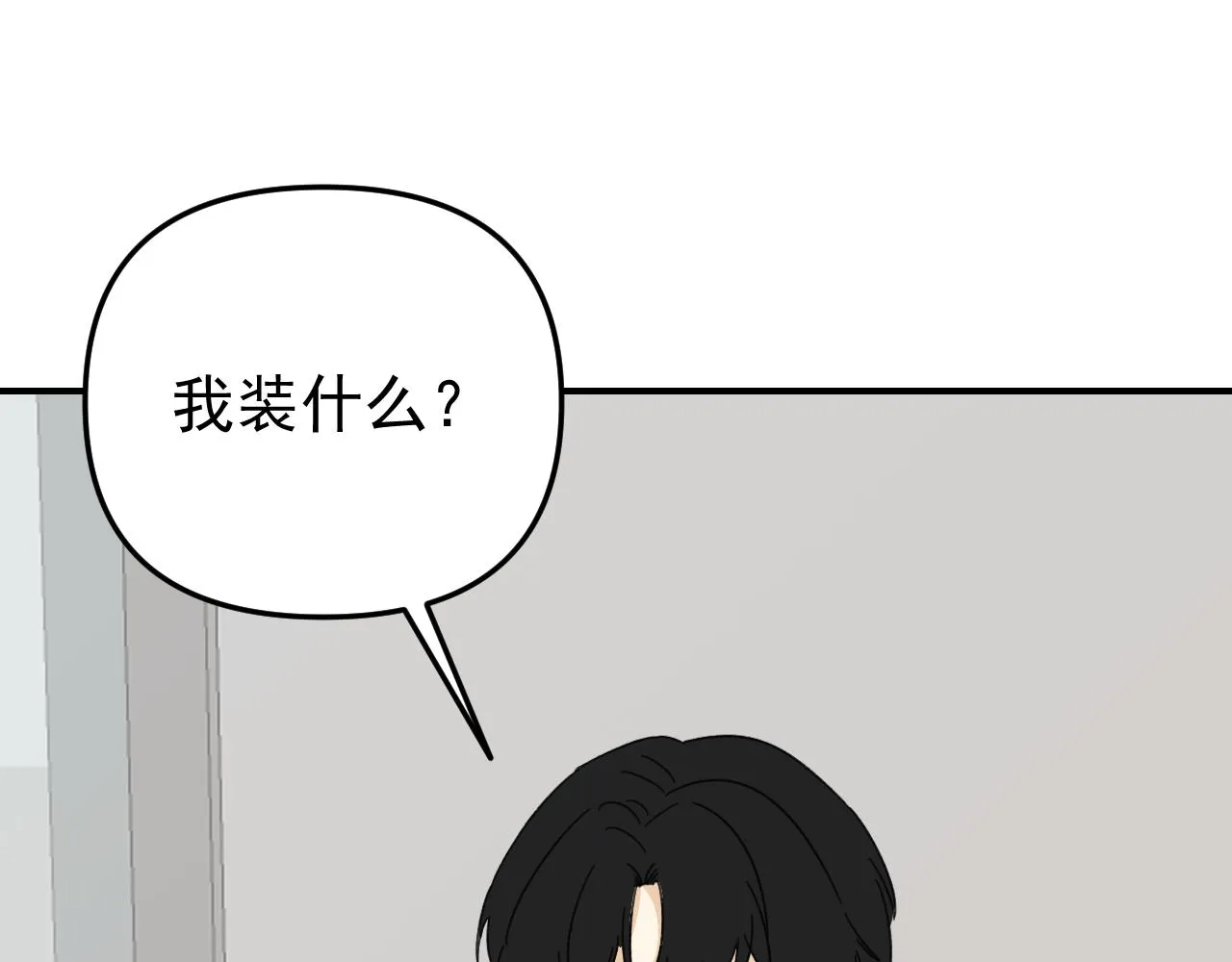 第17话 后盾僚机 第34页