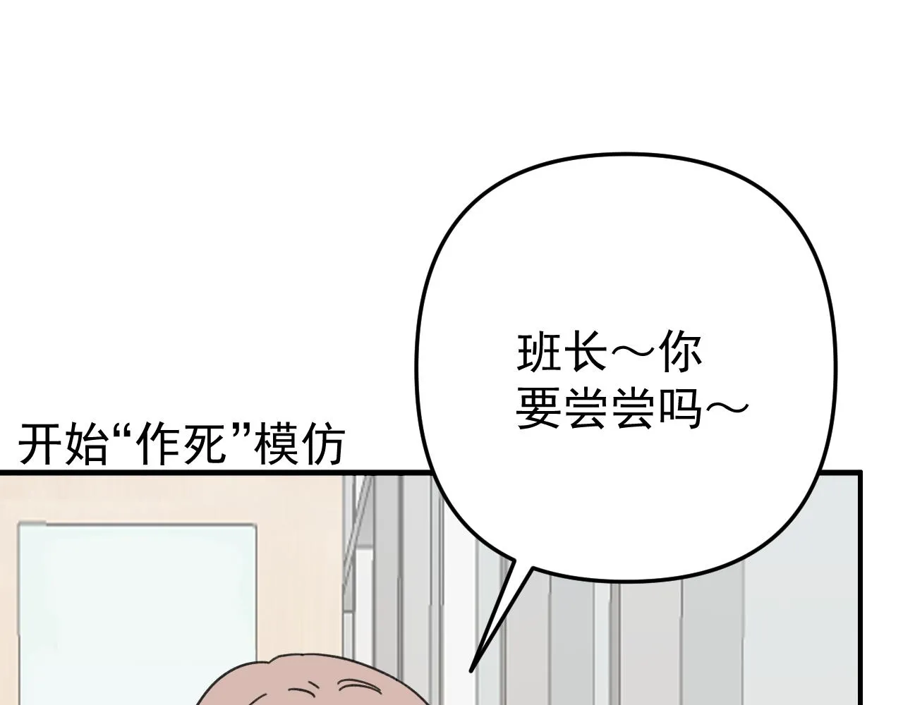 第17话 后盾僚机 第38页