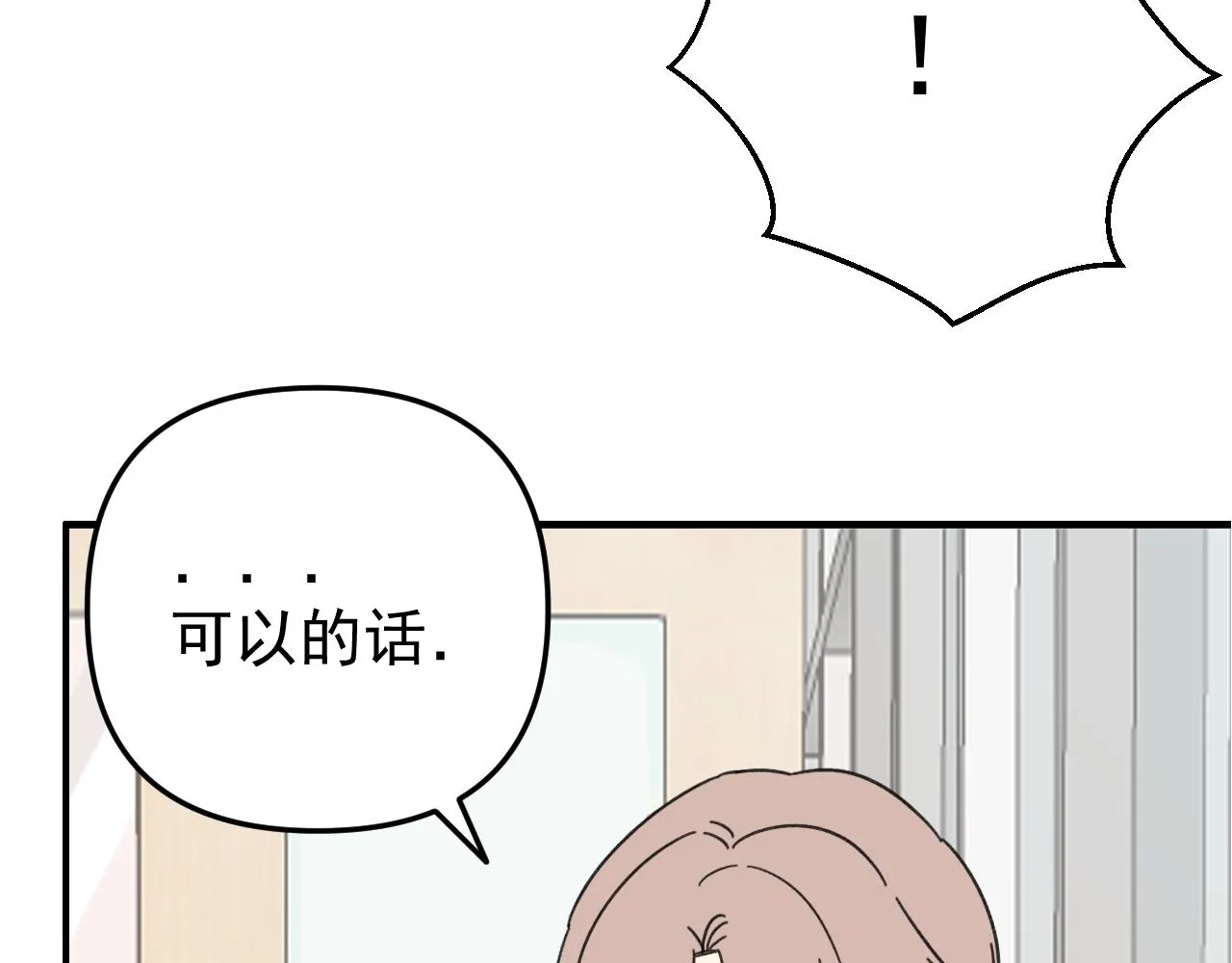 第17话 后盾僚机 第40页