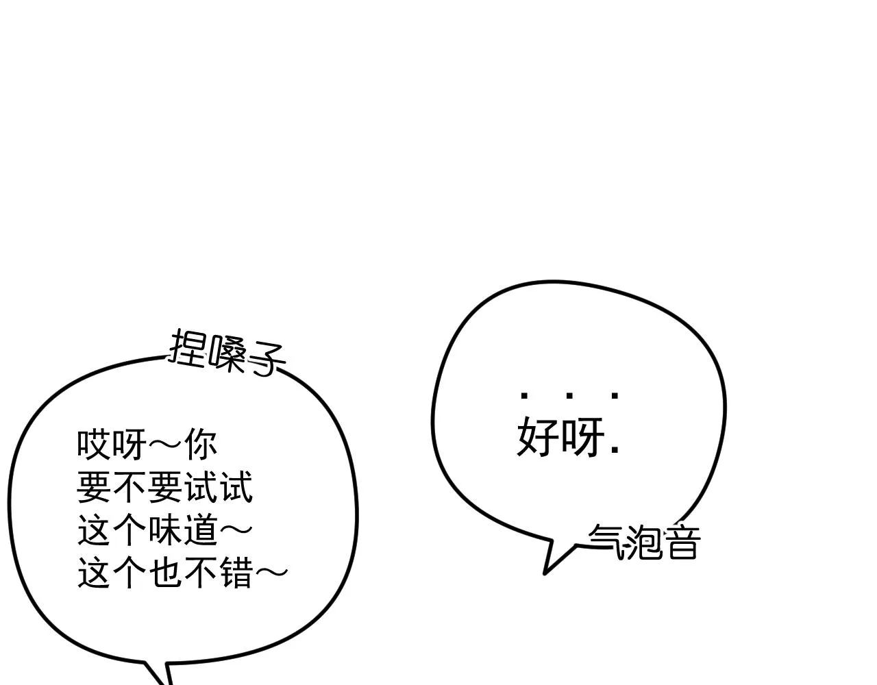第17话 后盾僚机 第42页