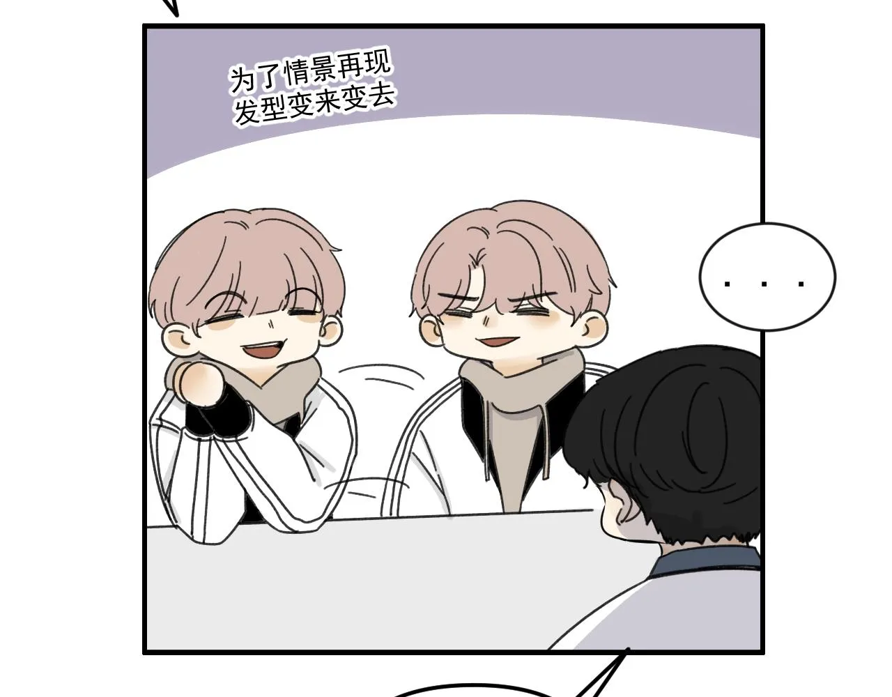 第17话 后盾僚机 第43页