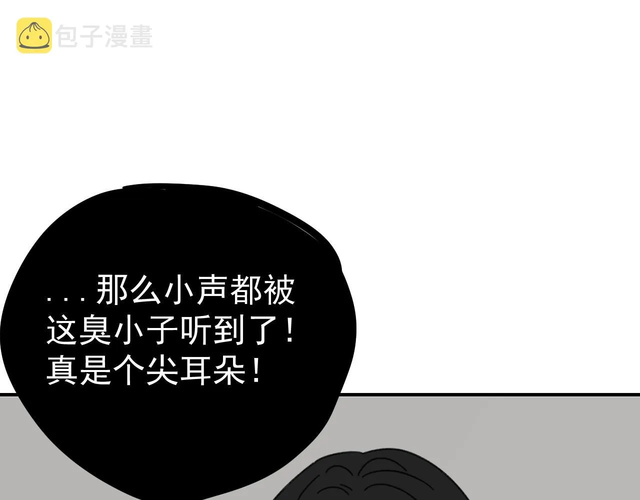 第17话 后盾僚机 第45页