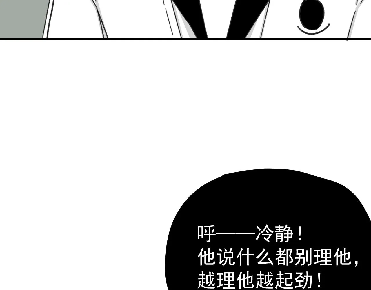 第17话 后盾僚机 第47页