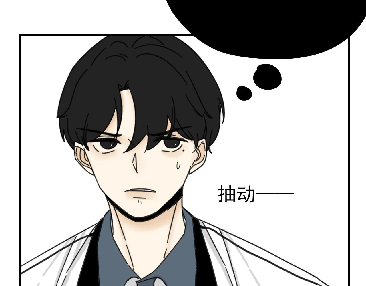 第17话 后盾僚机 第48页