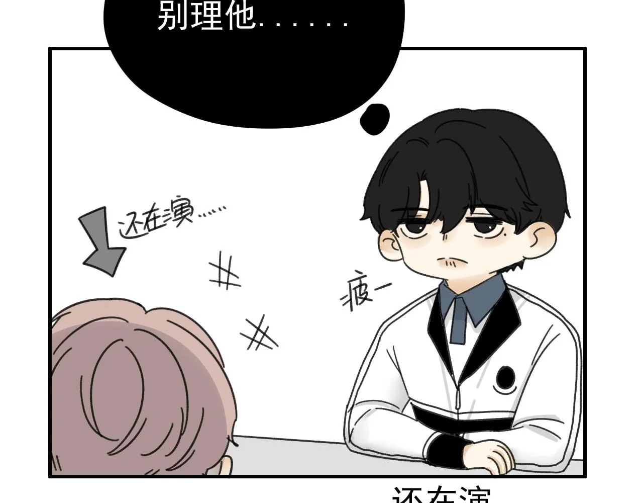 第17话 后盾僚机 第50页