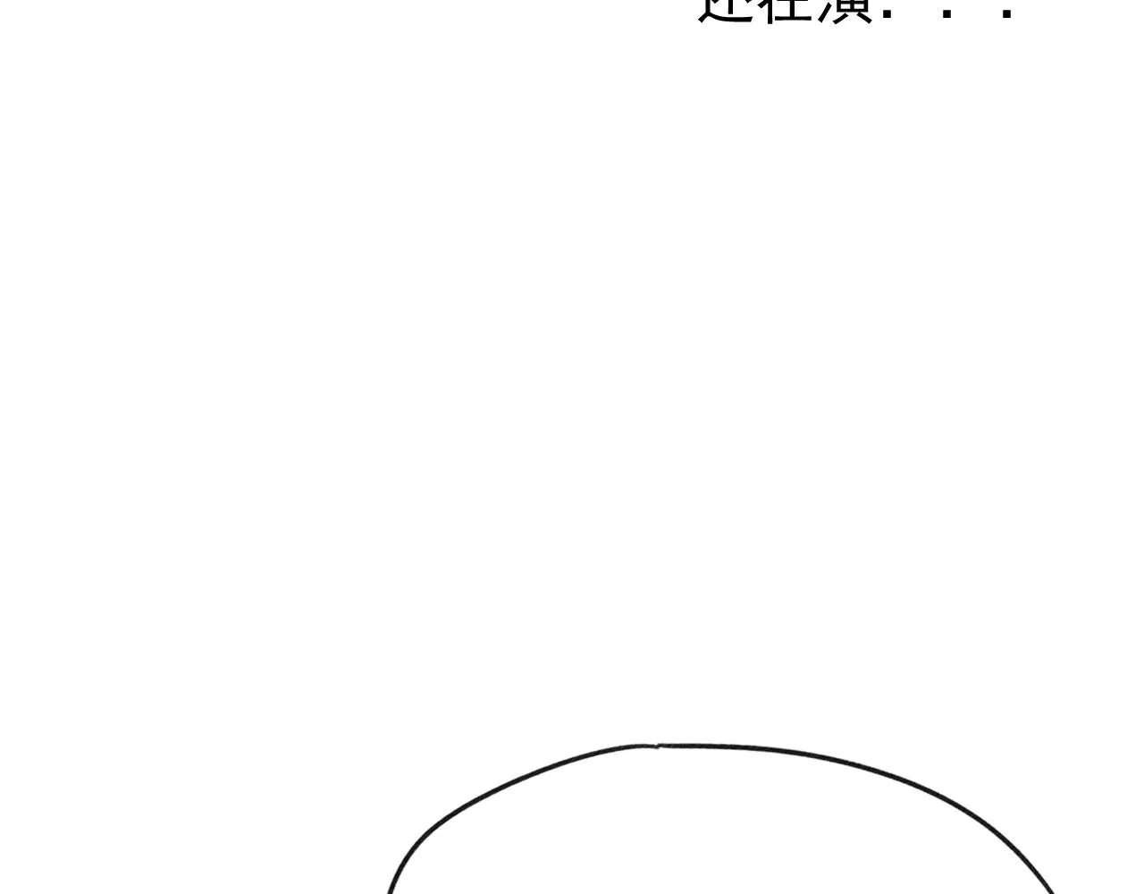 第17话 后盾僚机 第51页