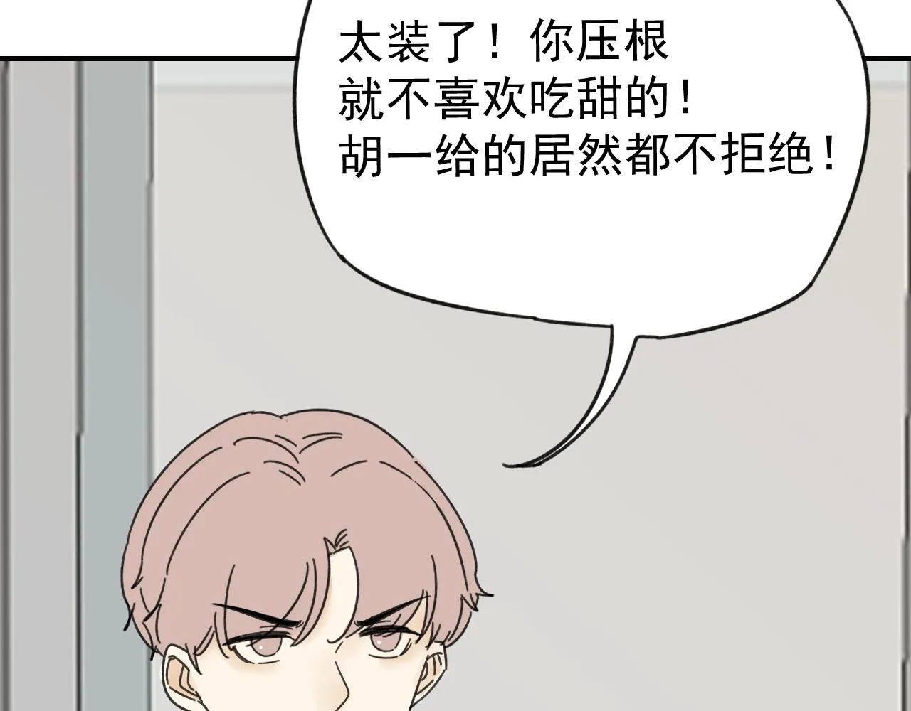 第17话 后盾僚机 第52页