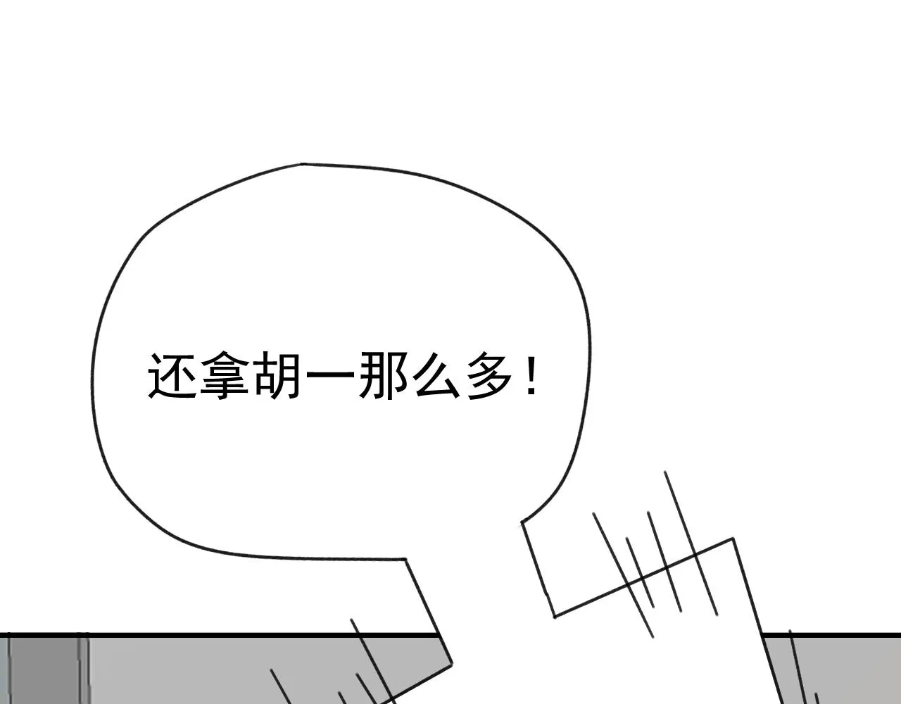 第17话 后盾僚机 第54页