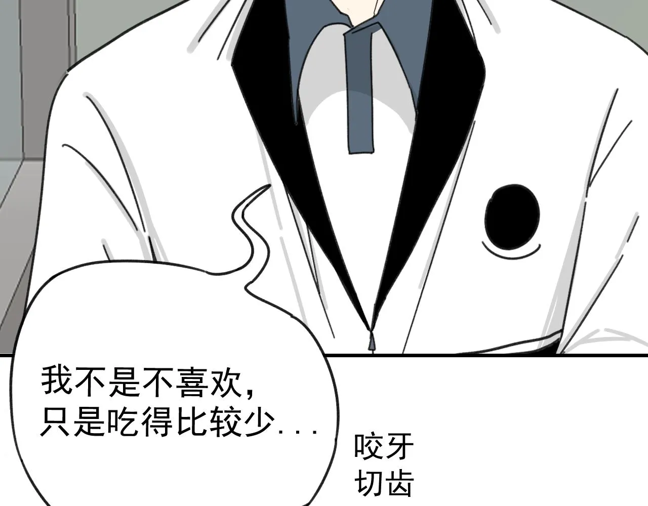 第17话 后盾僚机 第56页