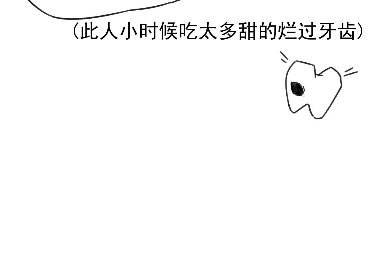 第17话 后盾僚机 第57页