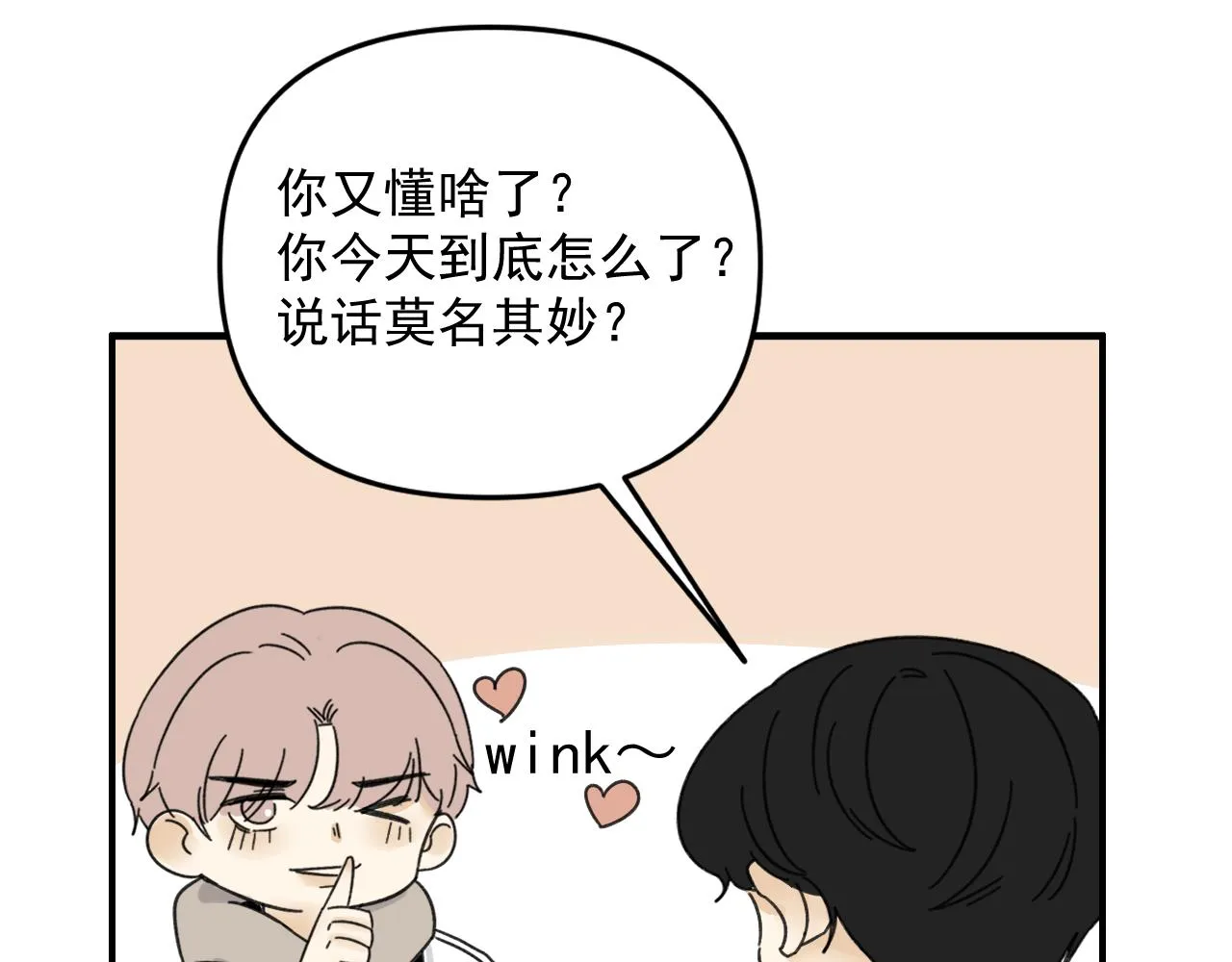 第17话 后盾僚机 第60页