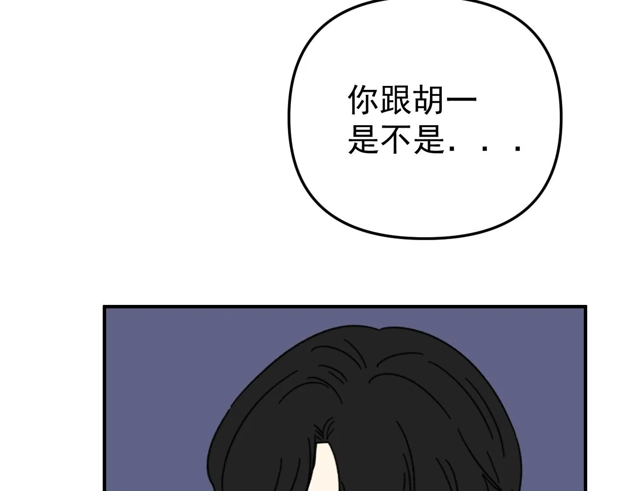 第17话 后盾僚机 第66页
