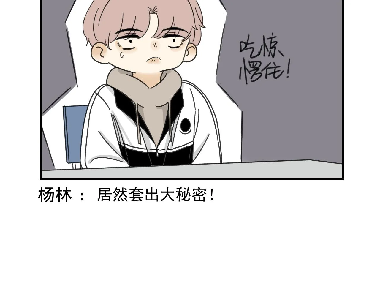第17话 后盾僚机 第72页