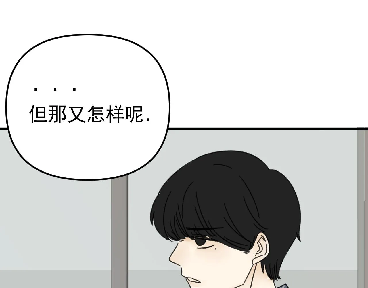 第17话 后盾僚机 第73页
