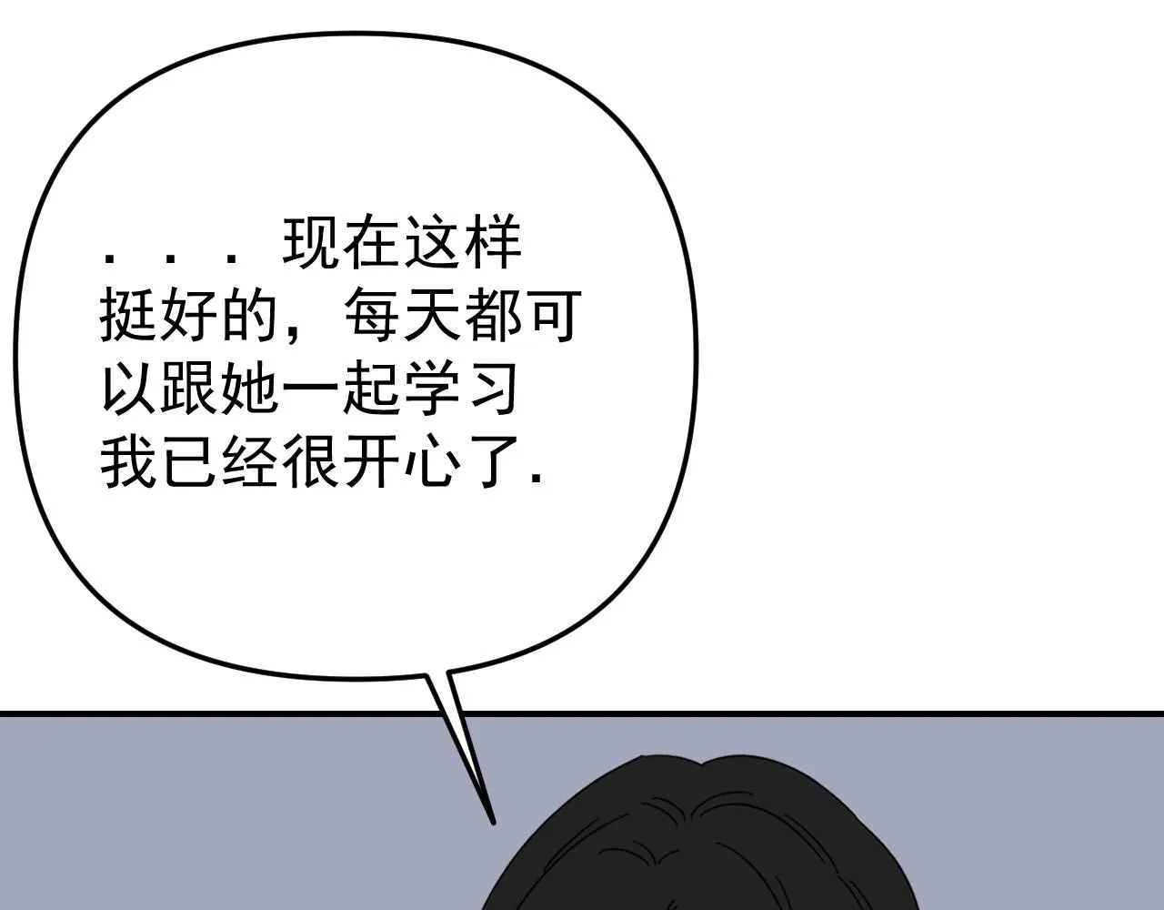 第17话 后盾僚机 第82页