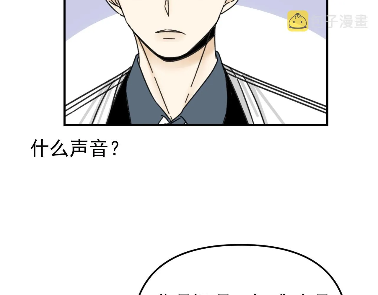 第17话 后盾僚机 第85页