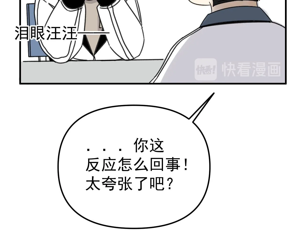 第17话 后盾僚机 第87页
