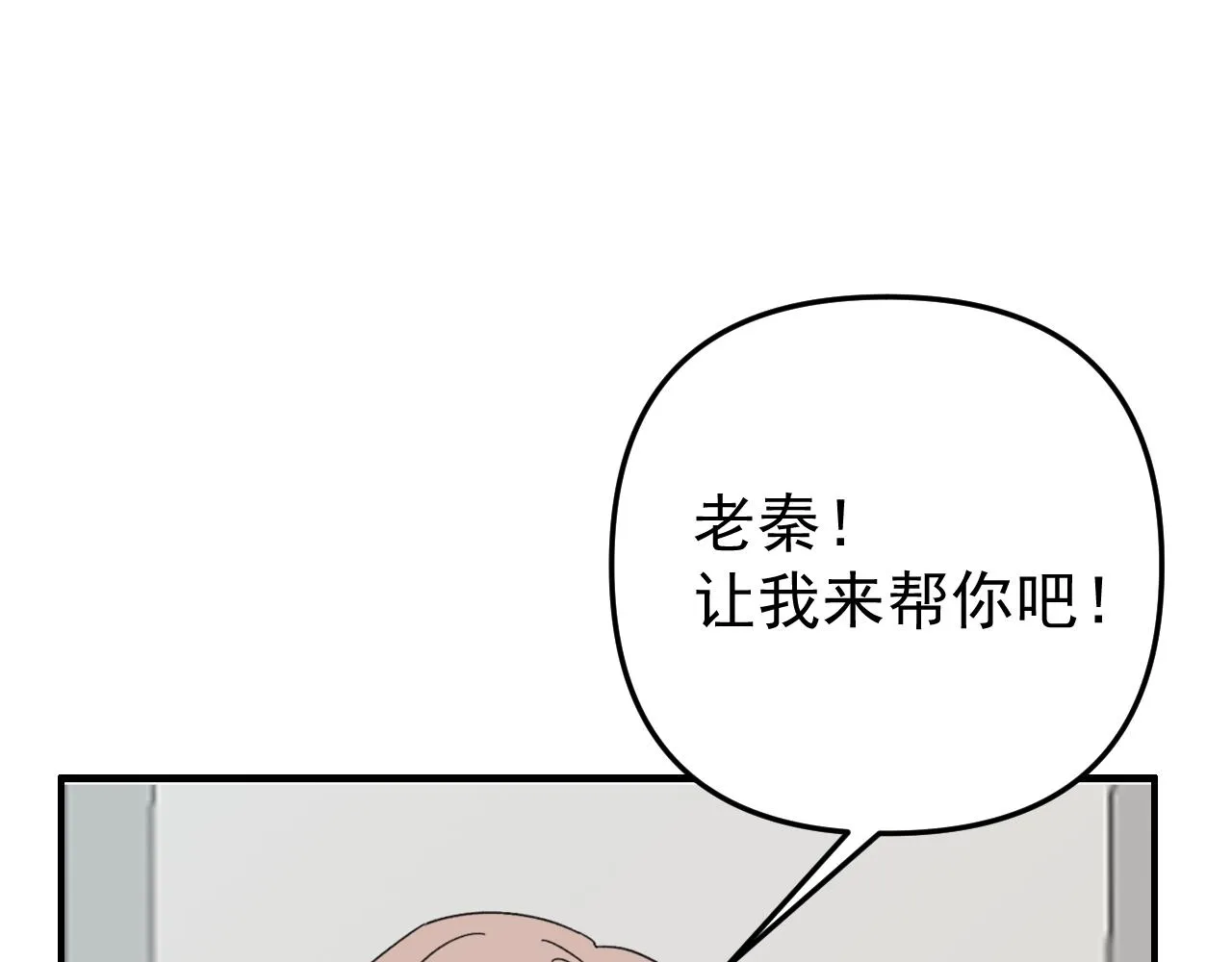 第17话 后盾僚机 第88页