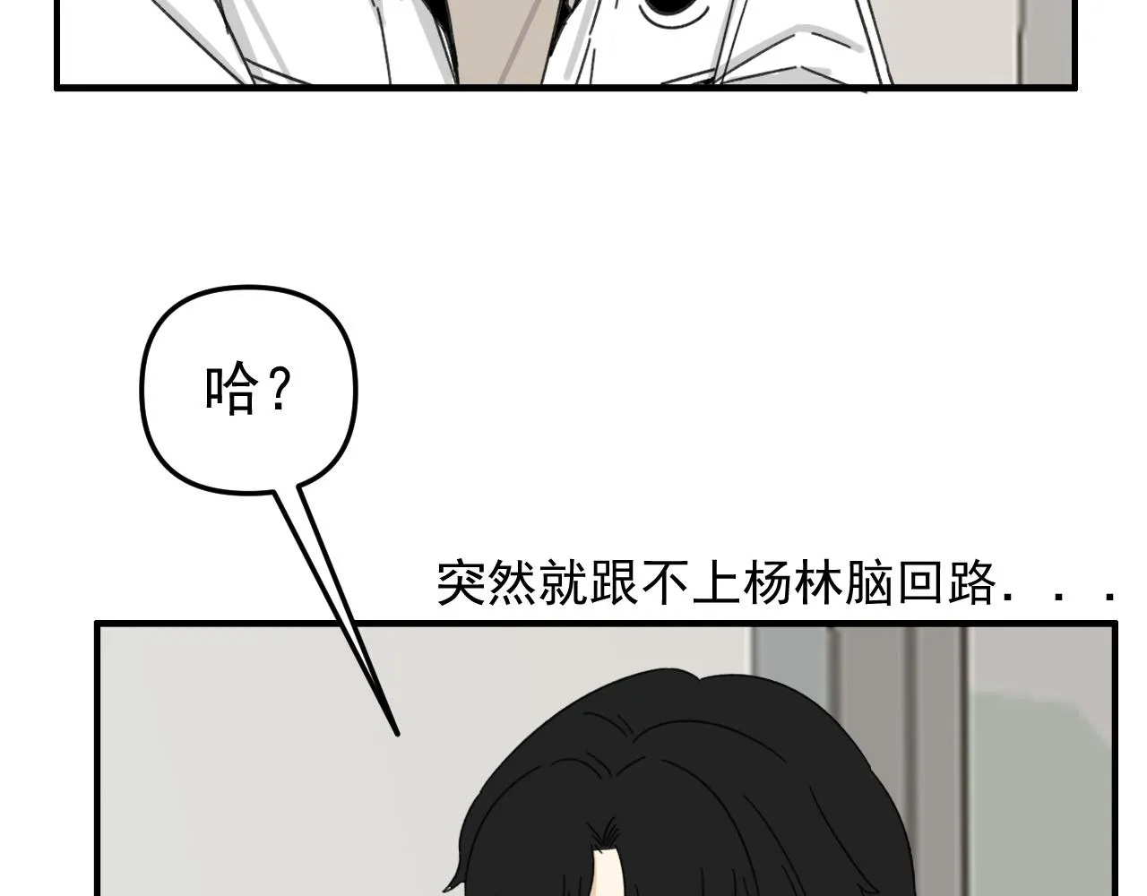 第17话 后盾僚机 第90页