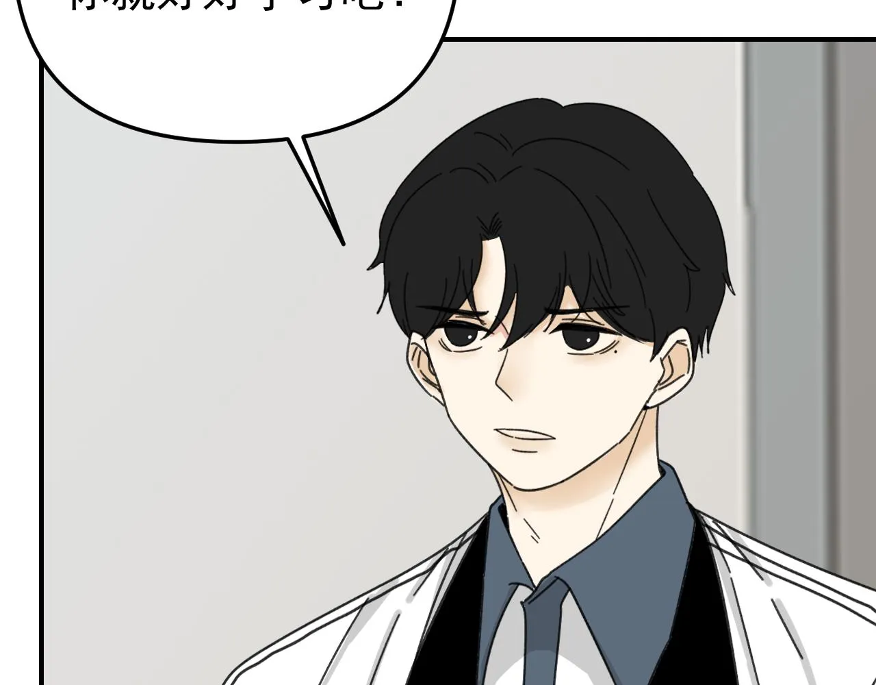 第17话 后盾僚机 第95页