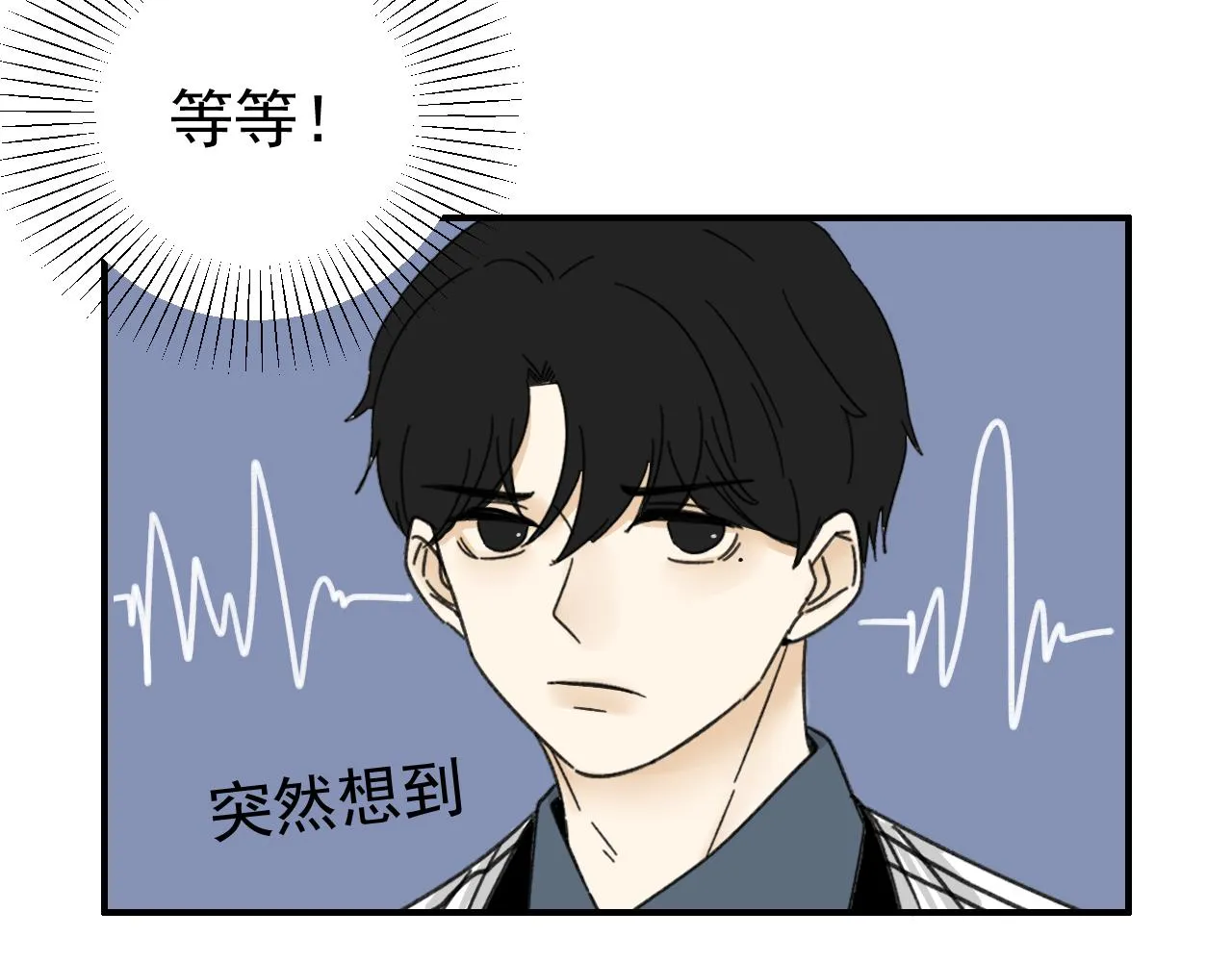 第17话 后盾僚机 第97页