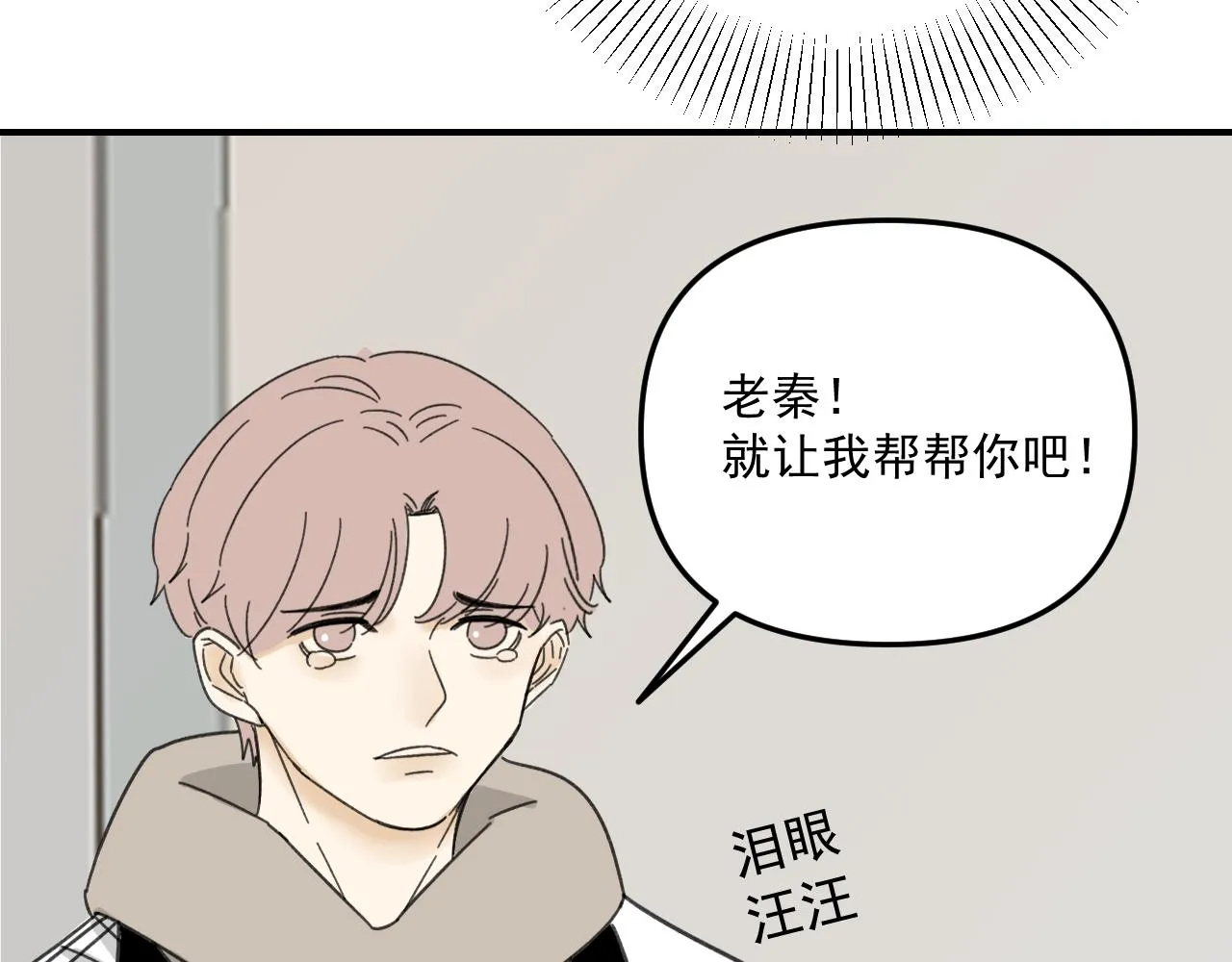 第17话 后盾僚机 第99页