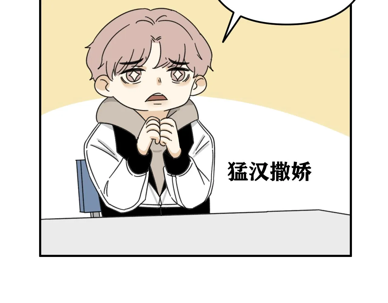 第17话 后盾僚机 第102页