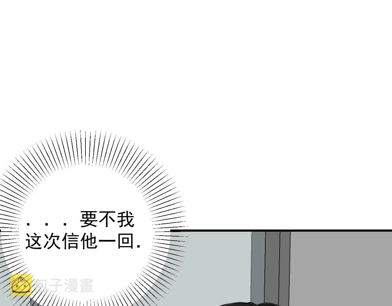 第17话 后盾僚机 第103页